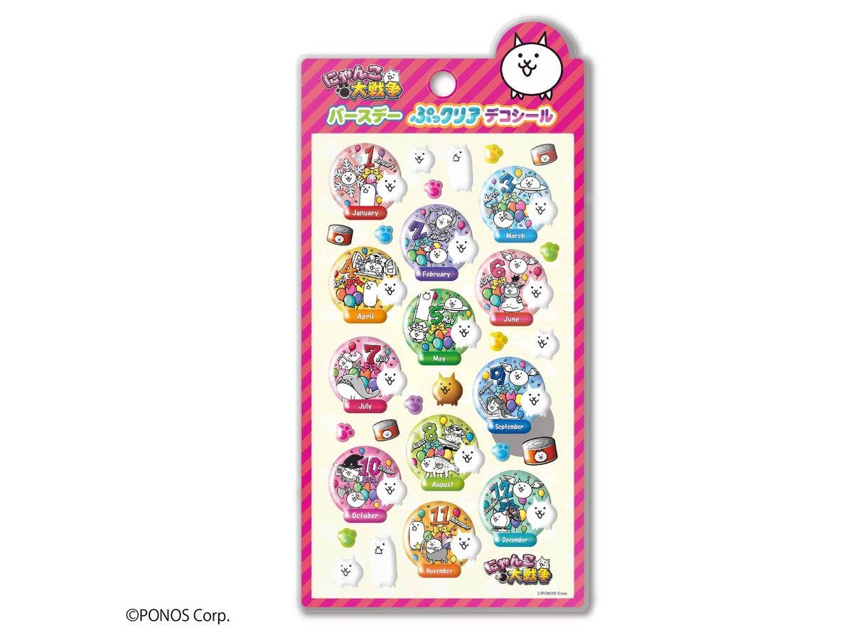 にゃんこ大戦争: バースデイ ぷっクリアデコシール