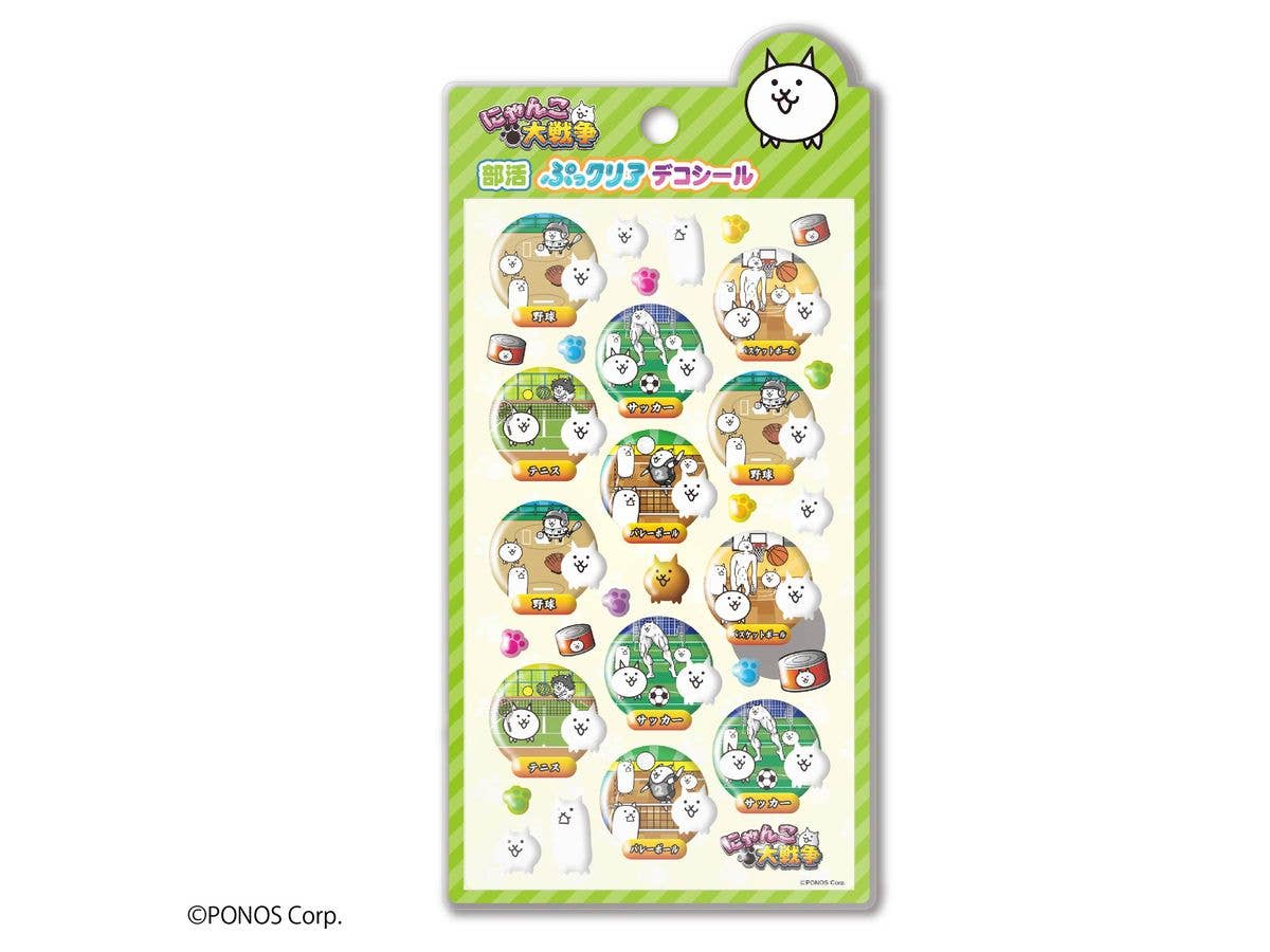 にゃんこ大戦争: 部活 ぷっクリアデコシール