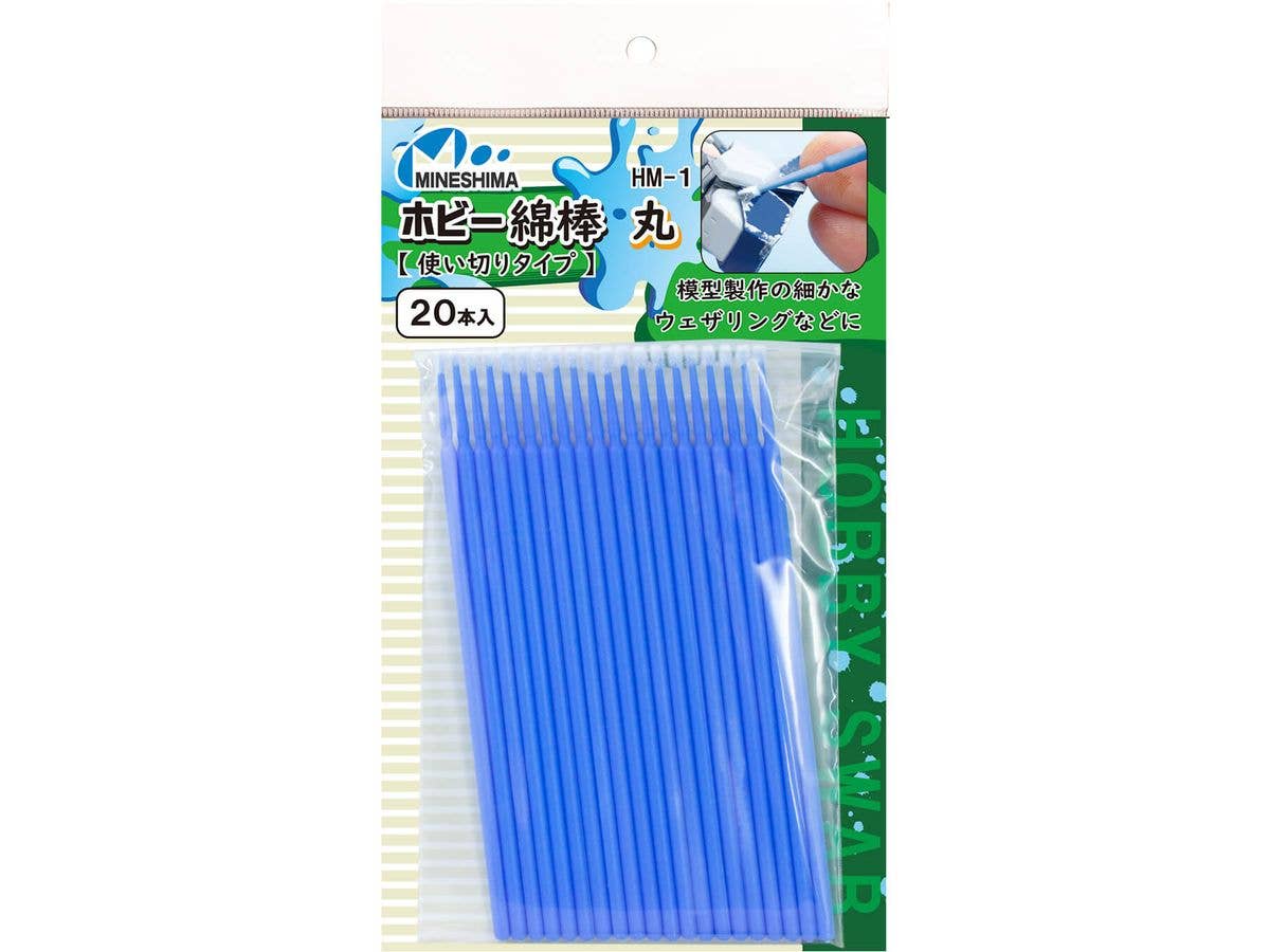 ホビー綿棒 丸 [使い切りタイプ]