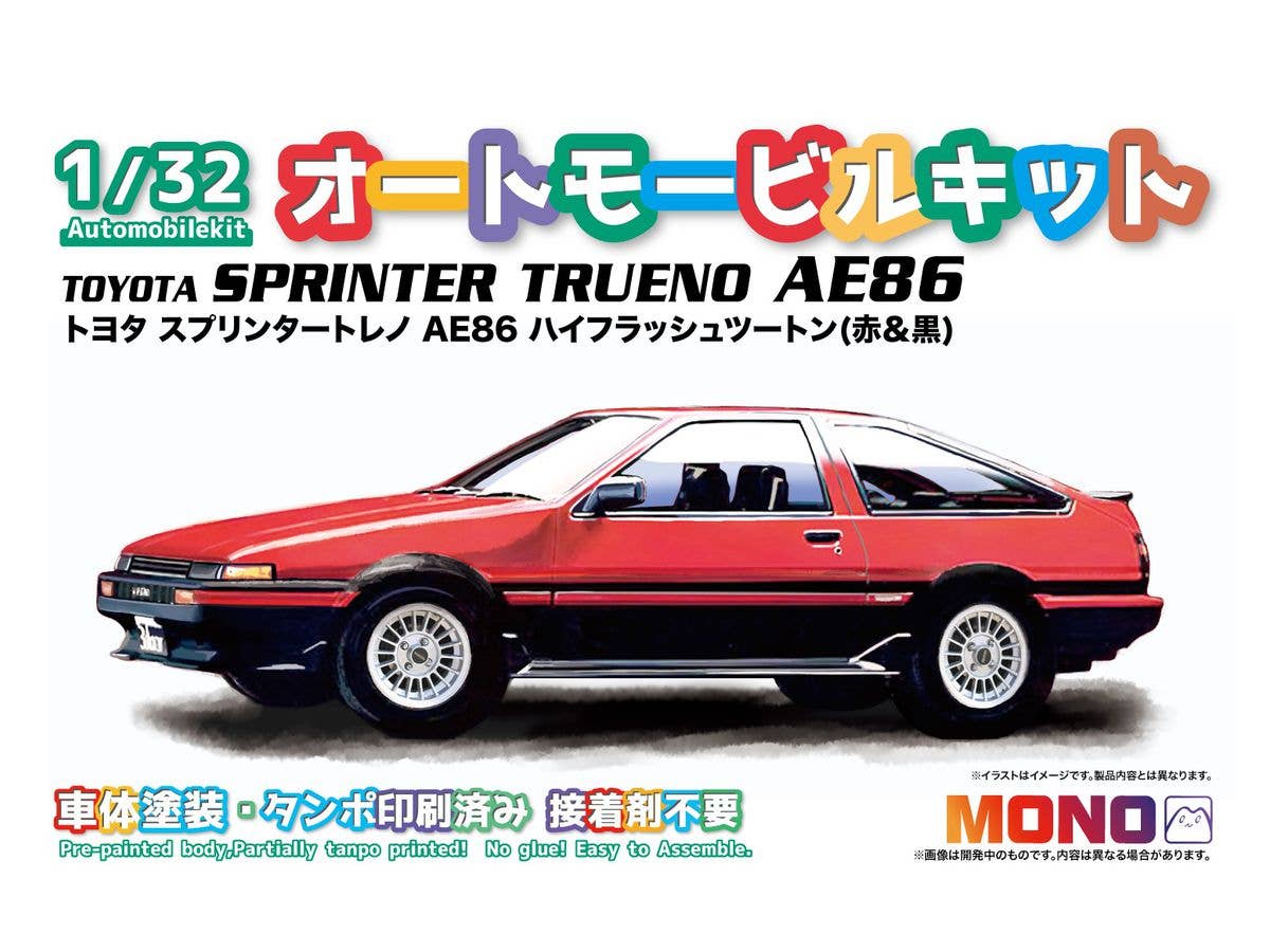 1/32 オートモービルキット トヨタ スプリンタートレノ AE86 ハイフラッシュツートン(赤 & 黒)