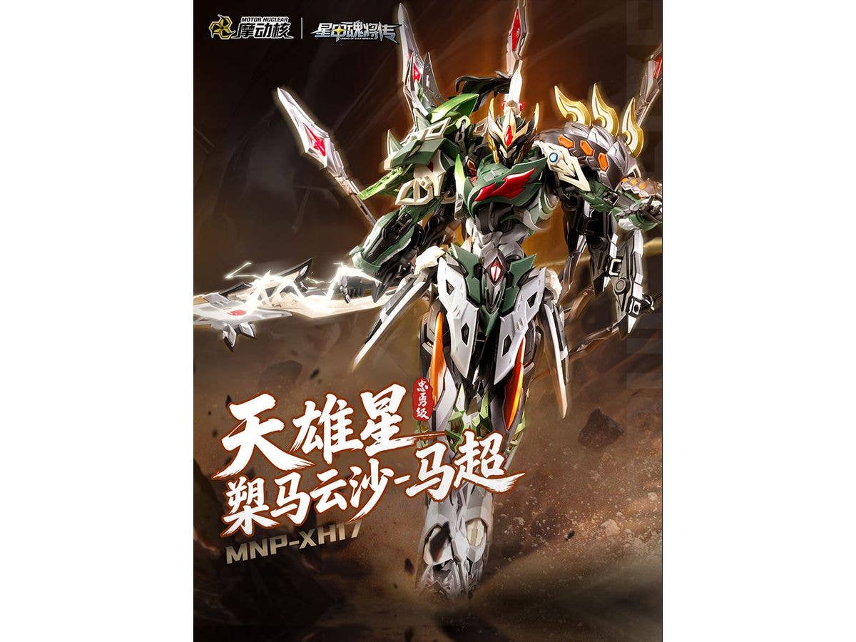 MNP-XH17 馬超(ばちょう) プラスチックモデルキット