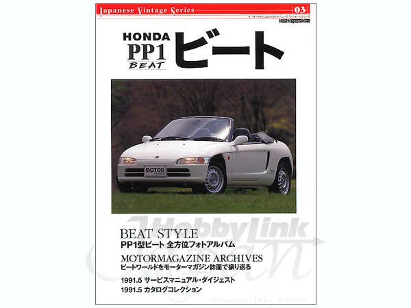 ホンダ PP1 ビート