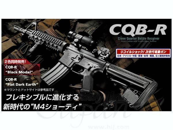 CQB-R (ブラック)
