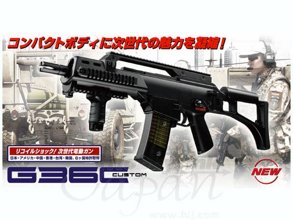 G36Cカスタム