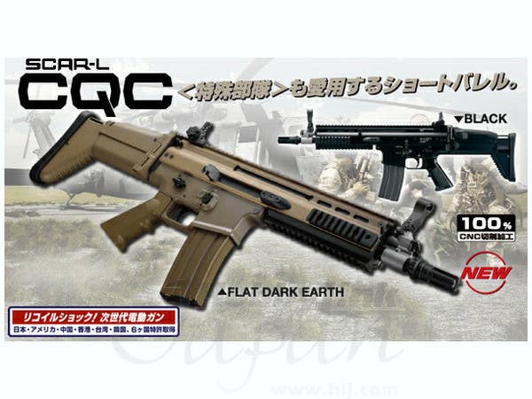 SCAR-CQC (ブラック)
