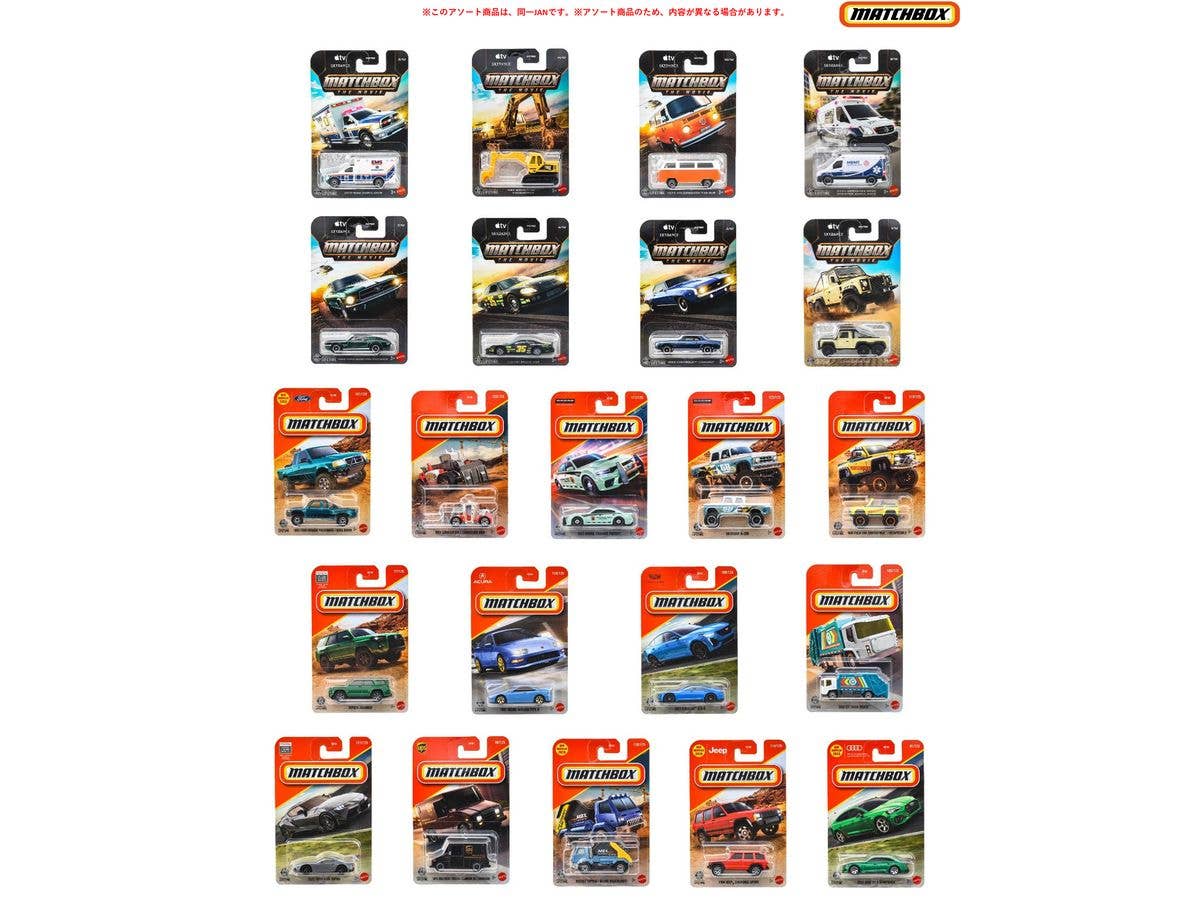 マッチボックス ベーシックカー アソート 1Box 24pcs