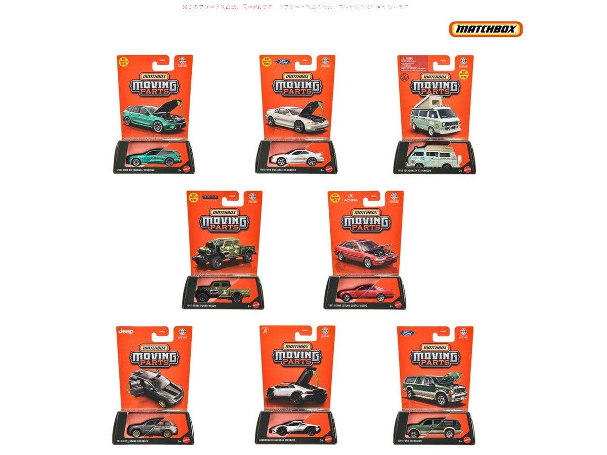 マッチボックス ムービングパーツ アソート 1Box 8pcs