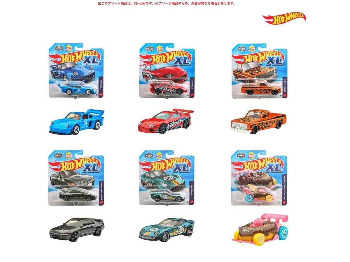 ホットウィール XL ベーシックカー アソート 1Box 6pcs