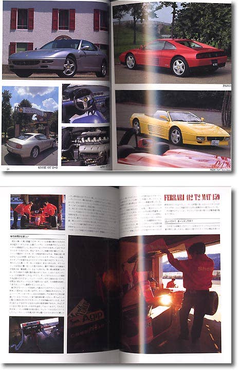 CG選集 フェラーリ 2
