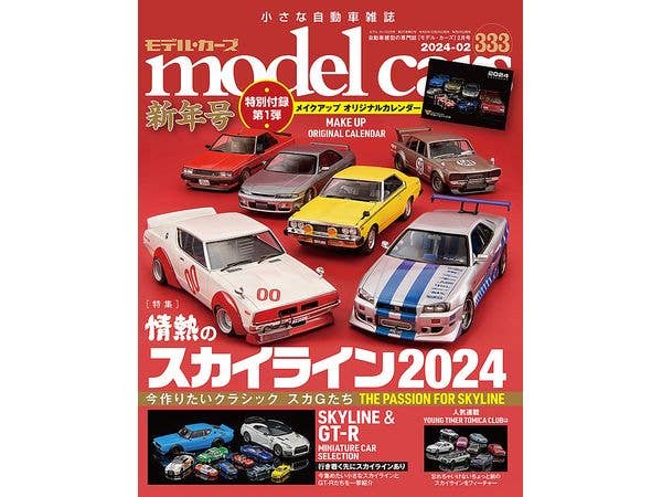 モデルカーズ #333