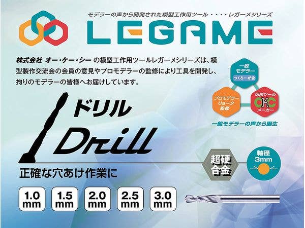 ドリル 2.0mm