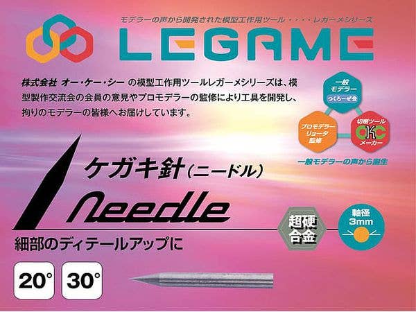 ケガキ針 (ニードル) 20度