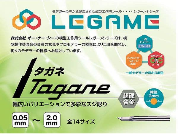 タガネ 0.9mm