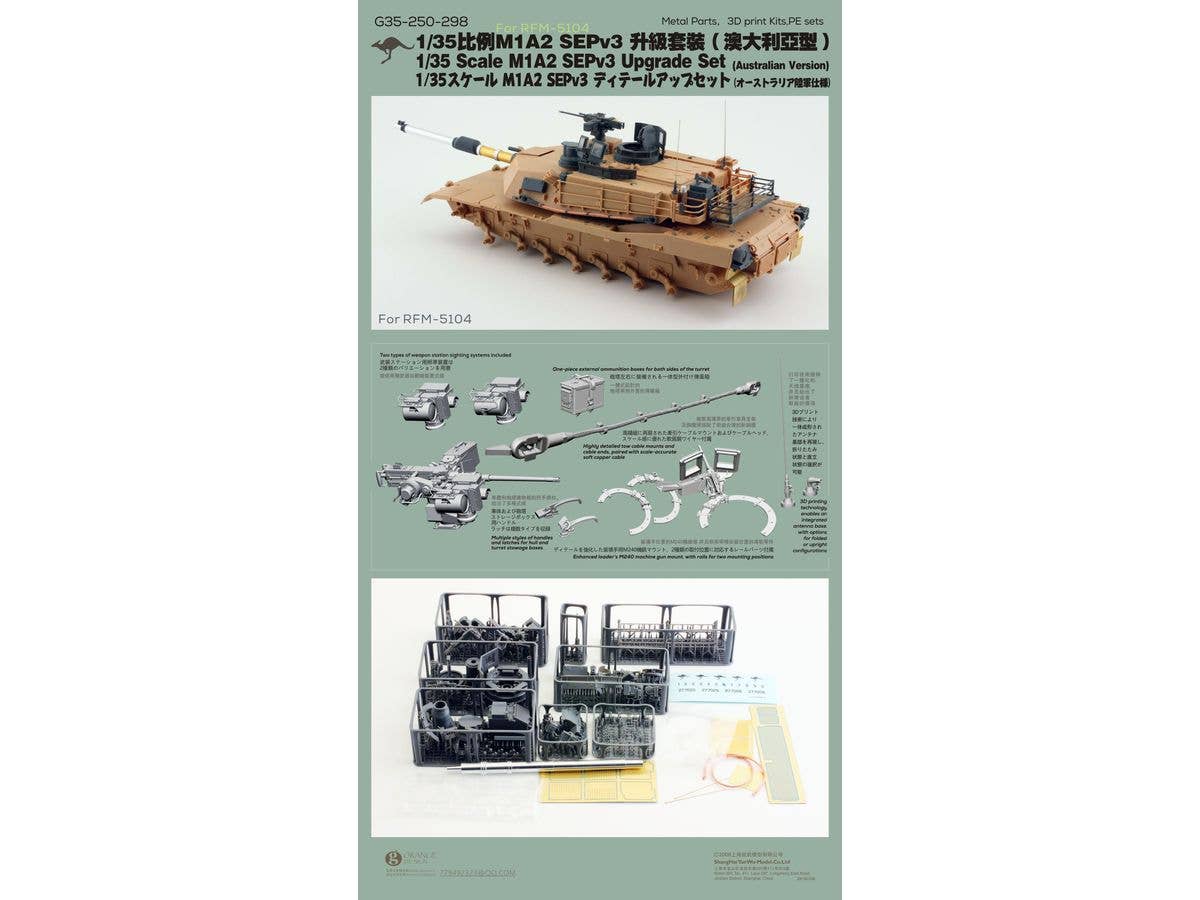 1/35 M1A2 SEPv3 エイブラムスアップグレードセット (オーストラリア軍仕様) (ライフィールドモデル RFM5104用)