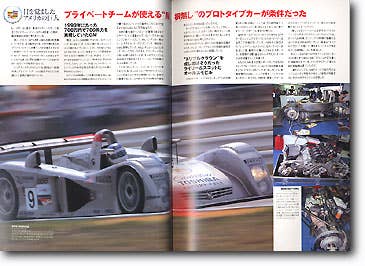 スポーツカーレーシング Vol. 07: 立ち上がったアメリカの巨人