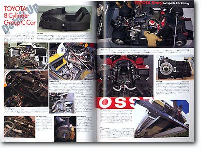 スポーツカーレーシング Vol. 14: トヨタストーリー