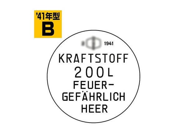 1/35 ドラム缶のフタセット Bタイプ 1941年型