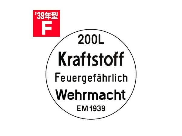 1/35 ドラム缶のフタセット Fタイプ 1939年型