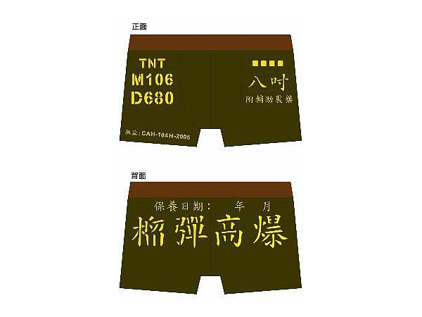 M106 HE 榴弾柄パンツ タイプ 2 (L)