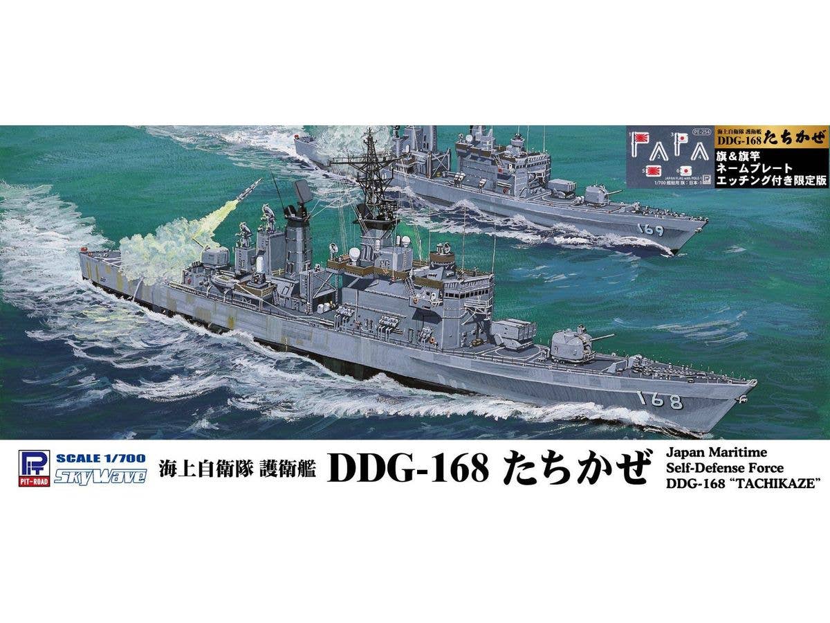 1/700 海上自衛隊 護衛艦 DDG-168 たちかぜ 旗・旗竿・艦名プレートエッチングパーツ付き