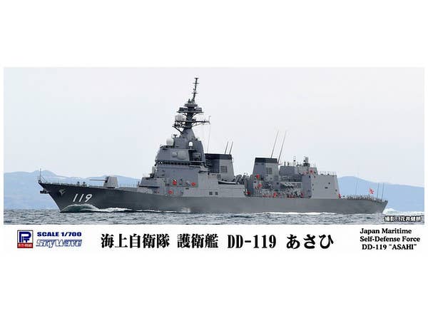 1/700 海上自衛隊 護衛艦 DD-119 あさひ