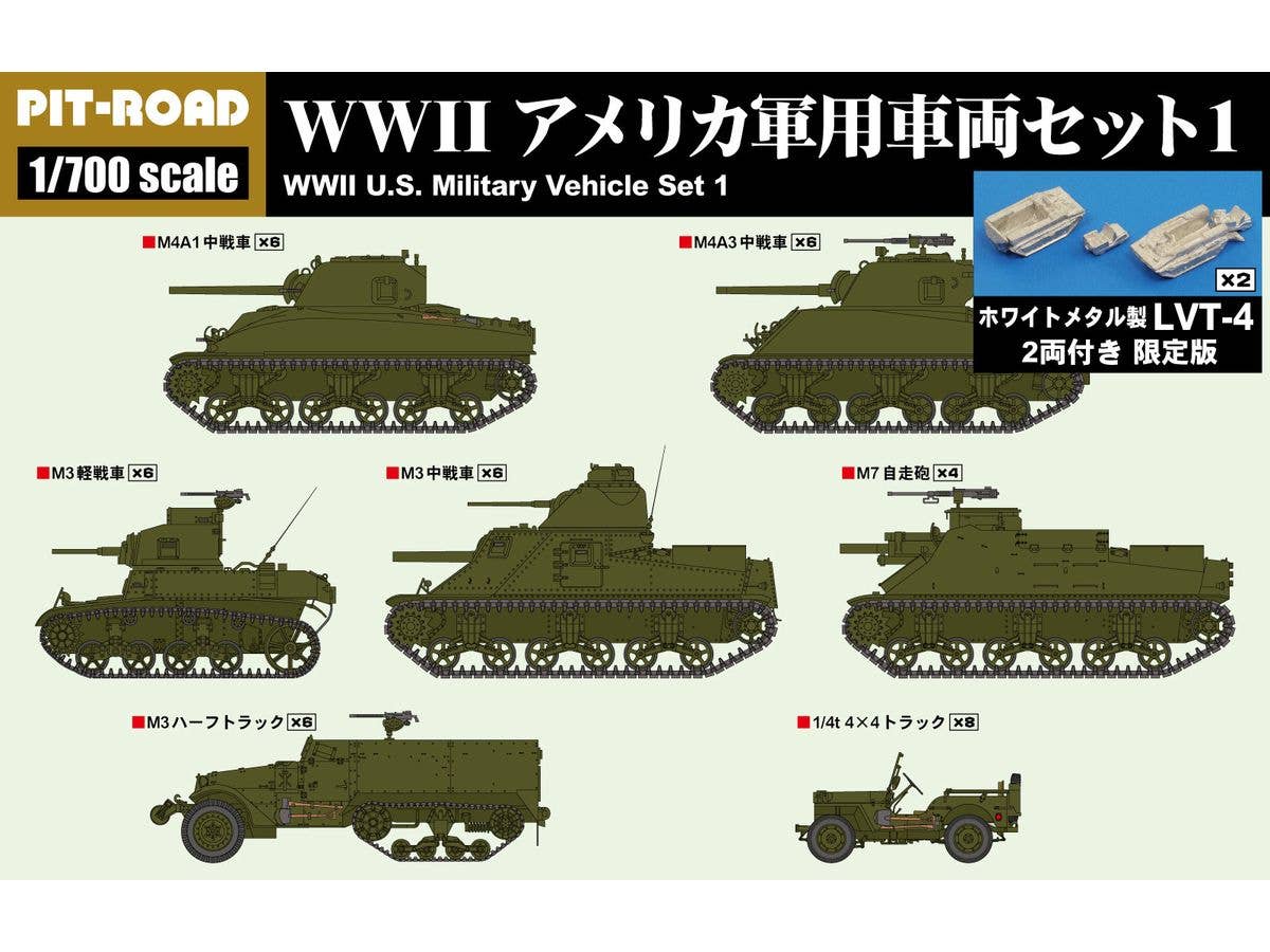 1/700 WWII アメリカ軍用車両セット 1 (ホワイトメタル製 LVT-4水陸両用車 2両付き)