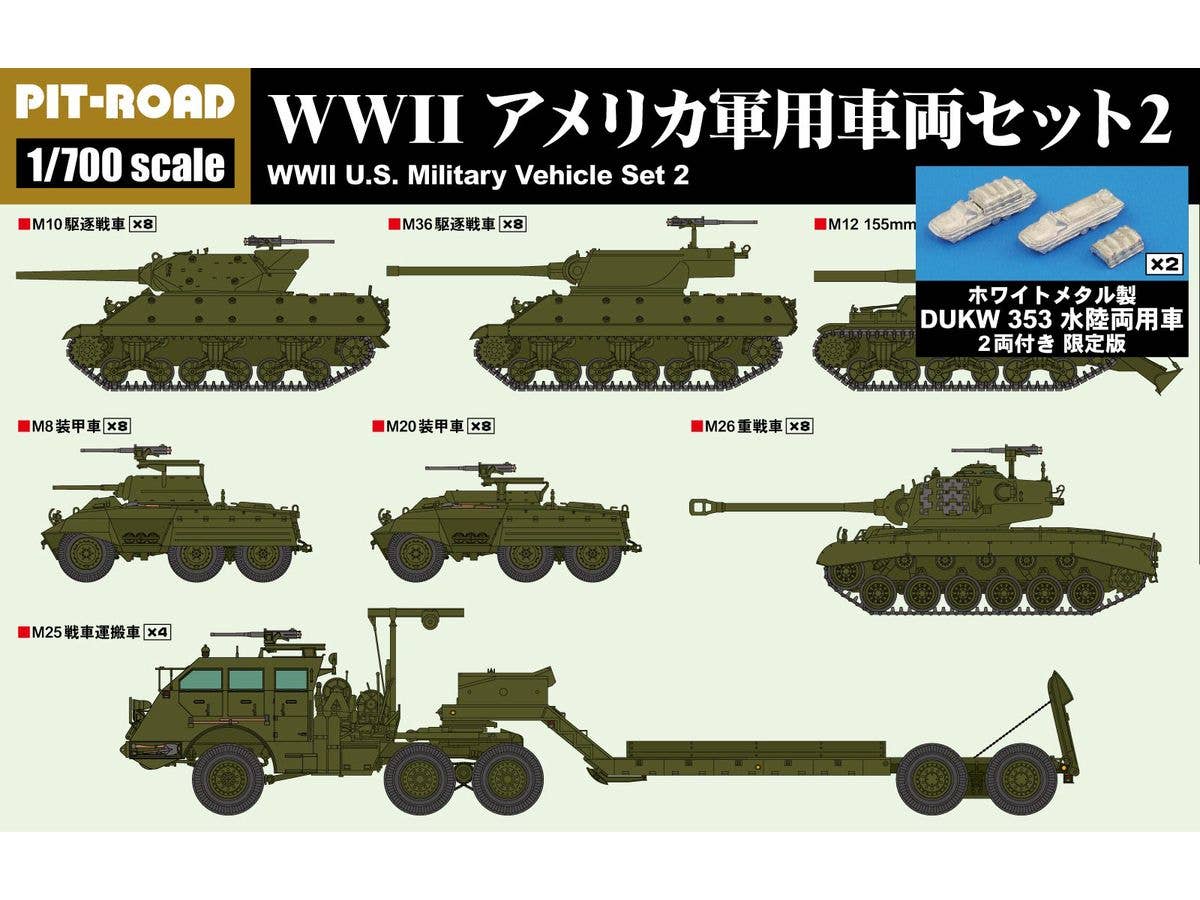 1/700 WWII アメリカ軍用車両セット 2 メタル製 DUKW 353 水陸両用車 2両付き