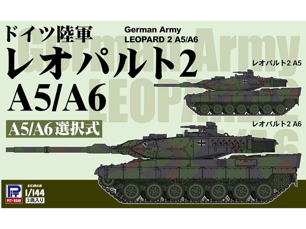 1/144 ドイツ陸軍 レオパルト2 A5/A6
