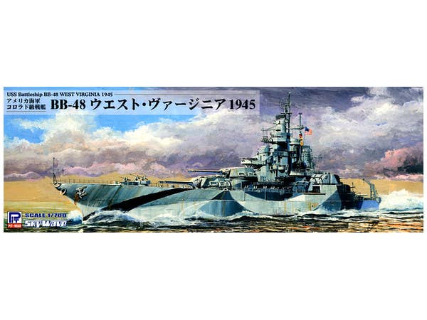 1/700 アメリカ海軍 戦艦 BB-48 ウエスト・ヴァージニア 1945