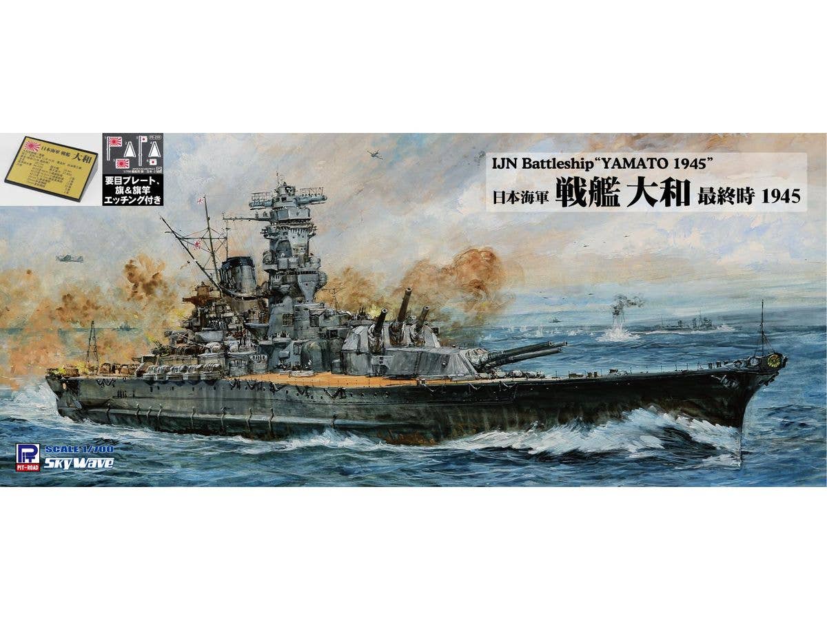 1/700 日本海軍 戦艦 大和 最終時 1945要目プレート・旗・旗竿エッチングパーツ付き