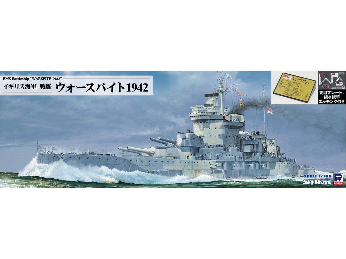 1/700 イギリス海軍 戦艦 ウォースパイト 1942要目プレート・旗・旗竿エッチングパーツ付き