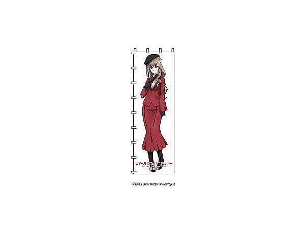 ガールズ & パンツァー 最終章 等身大のぼり 島田千代