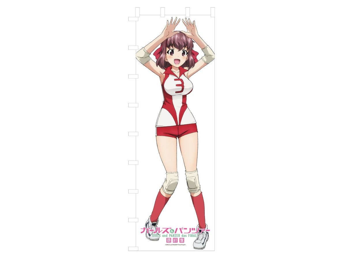 ガールズ & パンツァー 最終章 等身大のぼり 近藤妙子