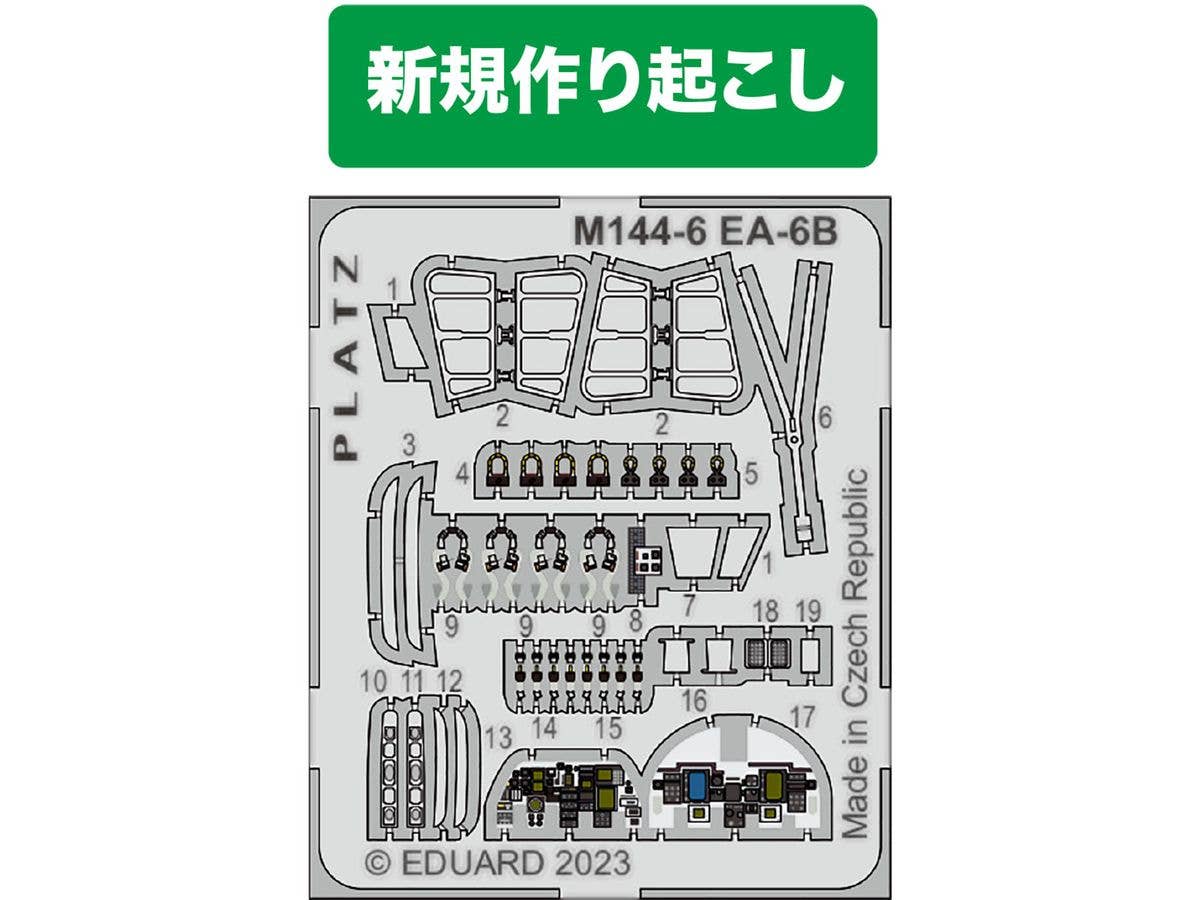 1/144 アメリカ海軍 電子戦機 EA-6B プラウラー用 エッチングパーツ