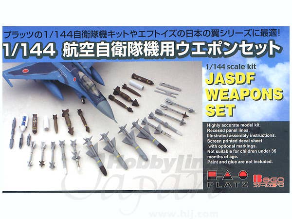 1/144 航空自衛隊 ウェポンセット