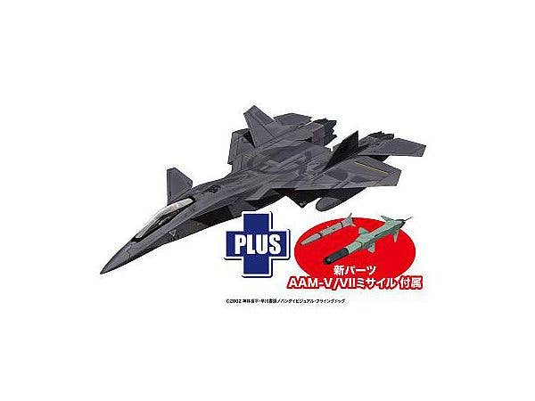 1/72 戦闘妖精雪風 FFR-31 シルフィード AAM-V/ VIIミサイル 付属