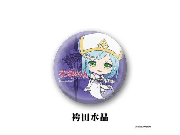 グランベルム 缶バッジ100 袴田水晶