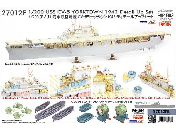 1/200 アメリカ海軍 航空母艦 CV-5ヨークタウン 1942 ディテールアップセット ブルーデッキ (トランぺッター 03711用)