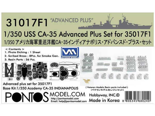 1/350 USS インディアナポリス CA-35 アドバンスプラスセット (アカデミー用)