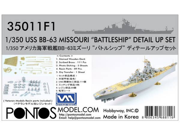 1/350 USS 戦艦ミズーリ BB-63 ディテールアップセット (タミヤ ニュージャージー改造)