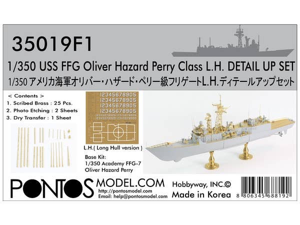 1/350 USS FFG オリバーハザードペリー級 ディテールアップセット (アカデミー用)