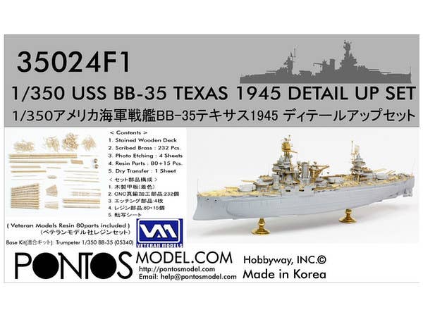 1/350 アメリカ海軍戦艦 BB-35 テキサス 1945 ディテールアップセット (ブルーデッキ)