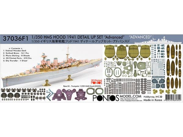 1/350 HMS 戦艦フッド 1941 ティテールアップセット・アドバンスド (トランぺッター 05302用)