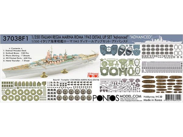 1/350 イタリア海軍 戦艦 ローマ 1943ディテールアップセット・アドバンスド (トランぺッター 05318用)