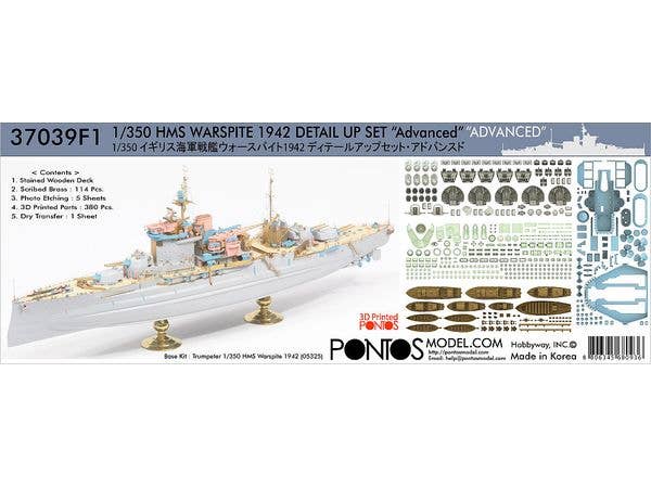 1/350 イギリス海軍 戦艦 ウォースパイト 1942ディテールアップセット・アドバンスド  (トランぺッター 05325用)