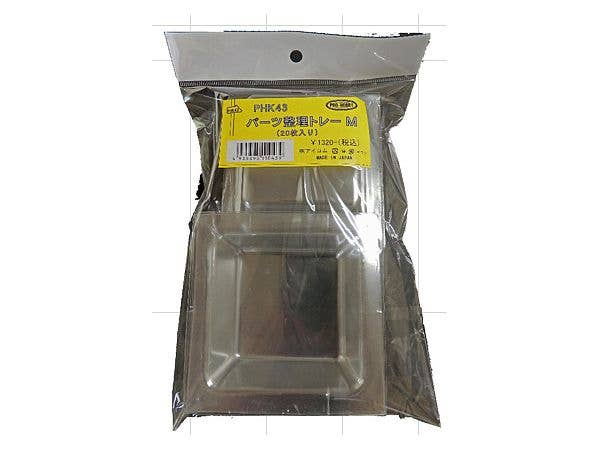PHK43 パーツ整理トレーM (20枚入)