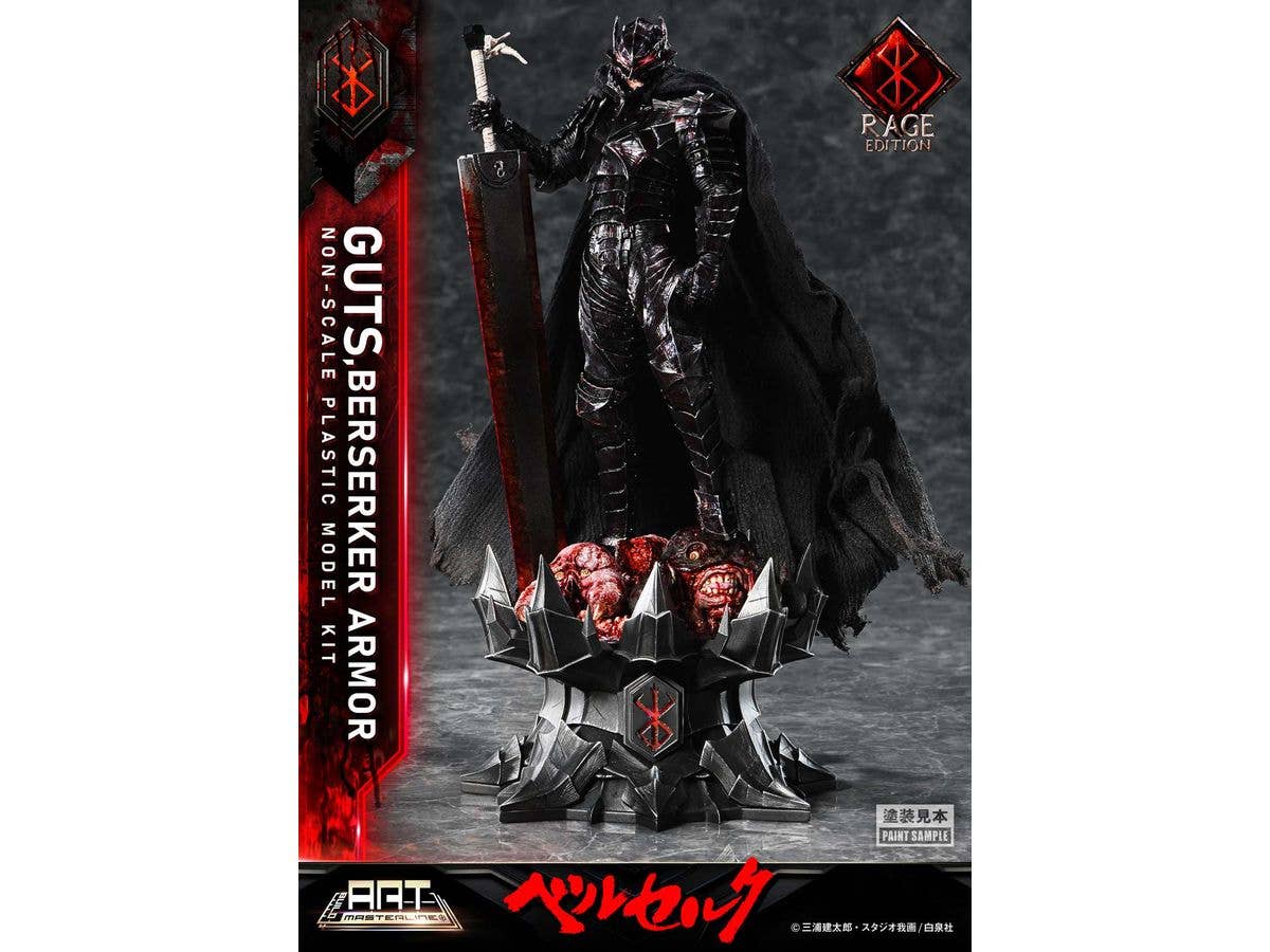 ビルドアートマスターライン ベルセルク ガッツ 狂戦士の甲冑 怒り プラスチックモデルキット