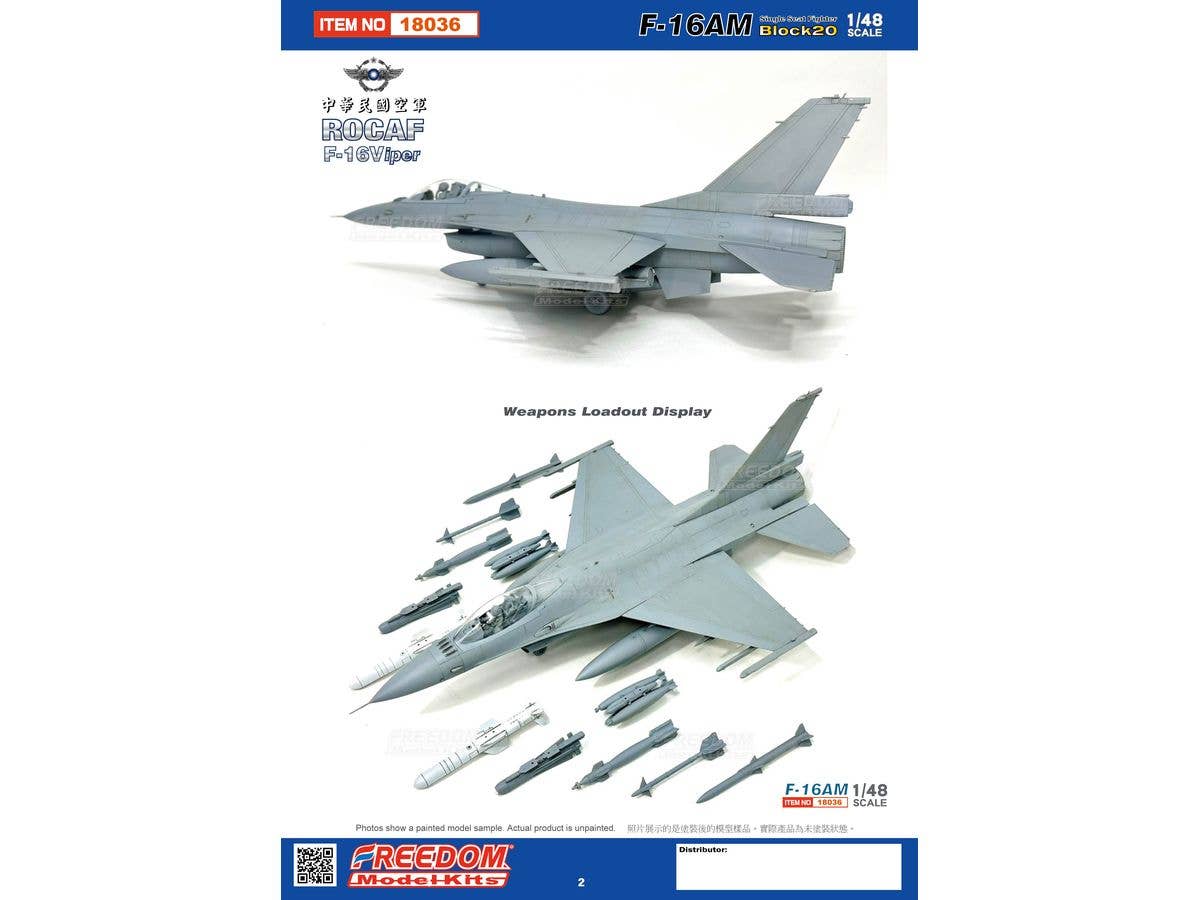 1/48 F-16AM ブロック 20 台湾ヴァイパー 単座型第5戦術混成航空団 台湾空軍