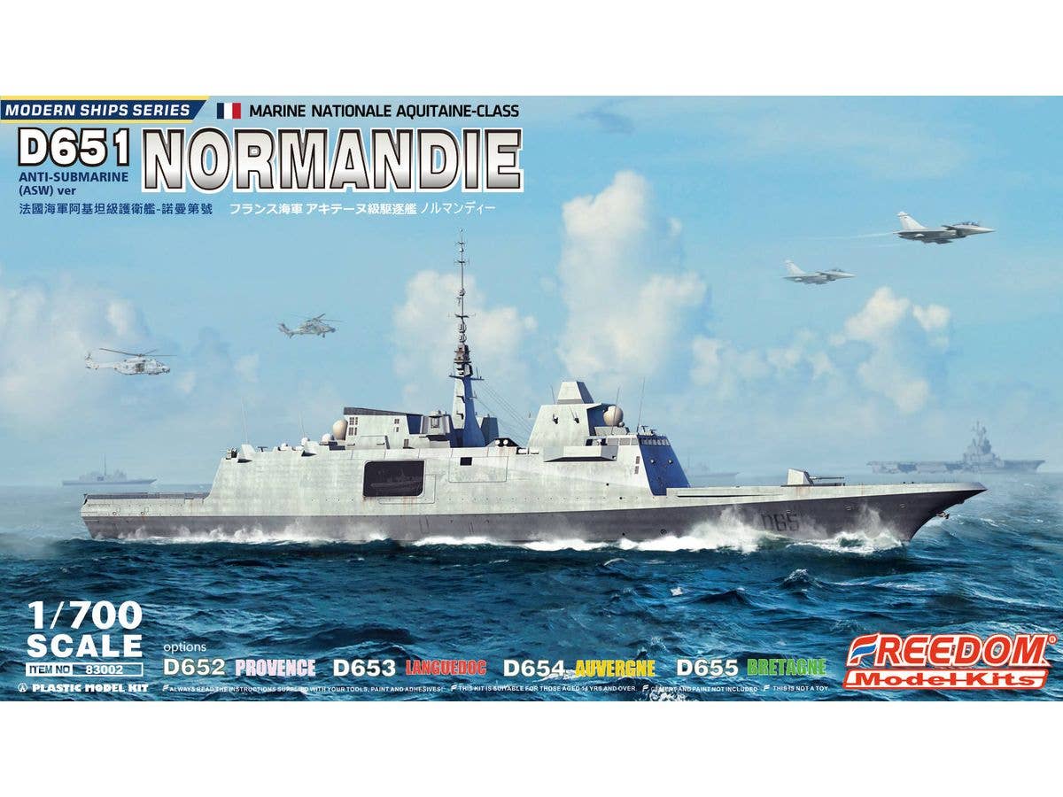 1/700 フランス海軍 アキテーヌ級駆逐艦  D651 ノルマンディー