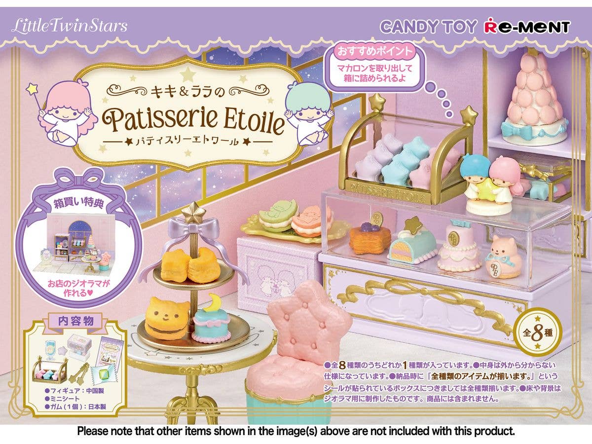 LittleTwinStars キキ&ララのPatisserie Etoile 1Box 8pcs
